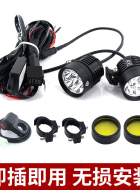 L6X射灯摩托车LED改装超亮大灯防水强光开道铺路灯带开关爆闪外置