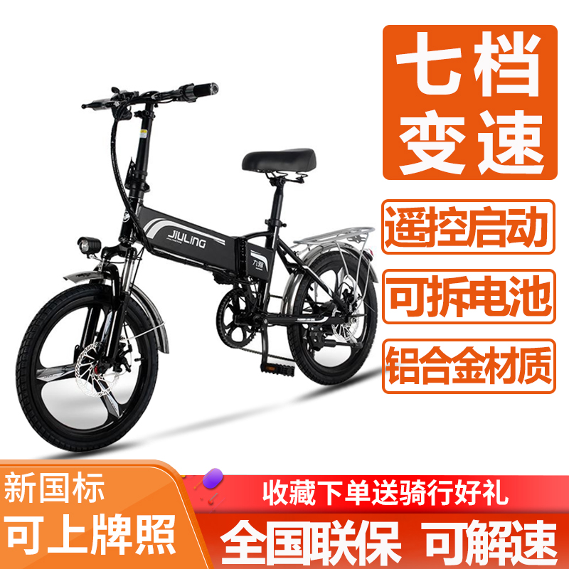 九翎16寸折叠电动自行车48V锂电池男女式电单车新国标小型电瓶车