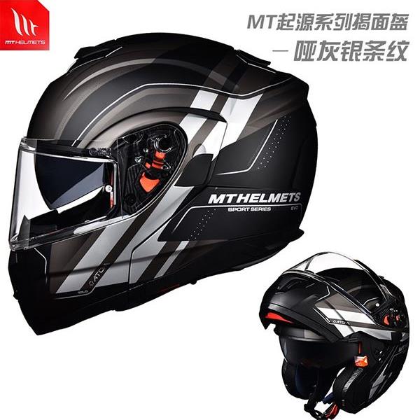 西班牙MT摩托车揭面盔头盔双镜片四季加大号男女夏季全盔个性跑盔
