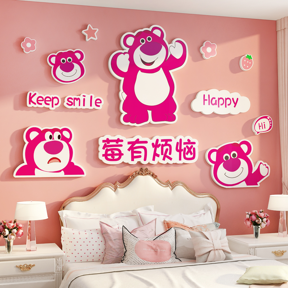 儿童小房间布置墙面装饰改造用品草莓熊壁纸公主卧室女孩床头贴画