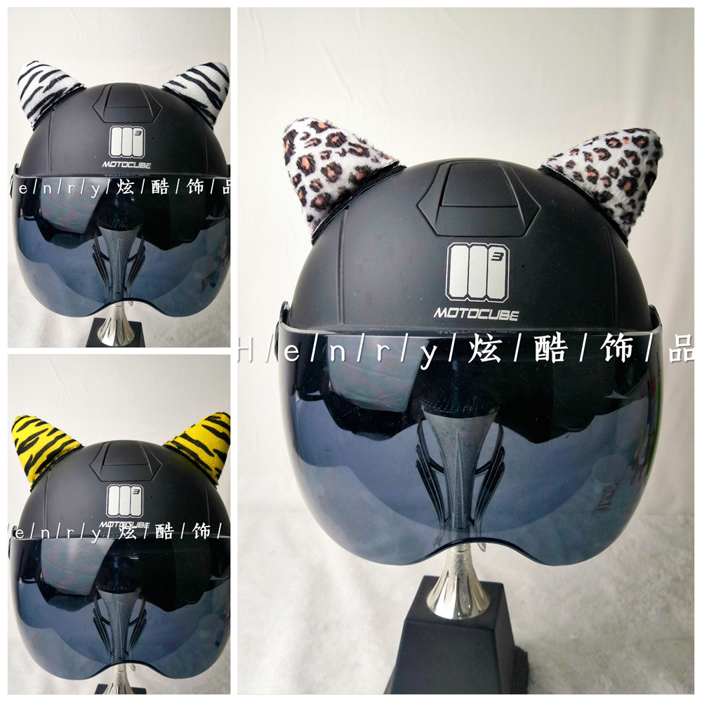 成人儿童摩托电动车滑板平衡车头盔装饰品头饰斑马老虎豹子耳朵