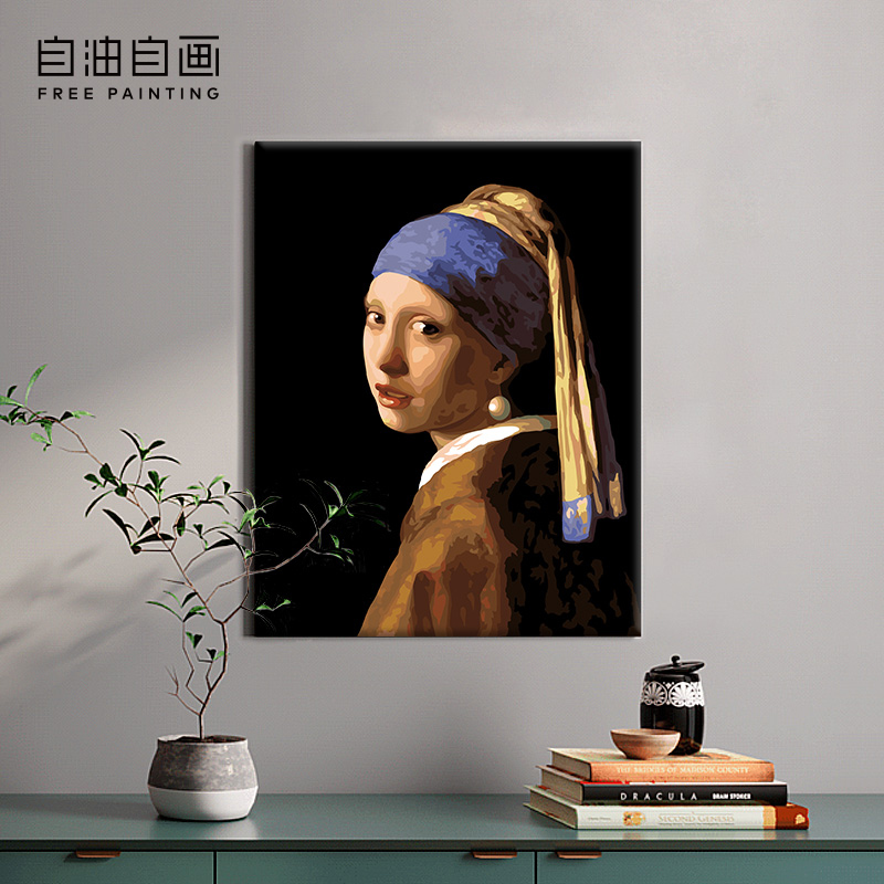 自油自画 diy数字油画客厅卧室人物手绘装饰画 戴珍珠耳环的少女