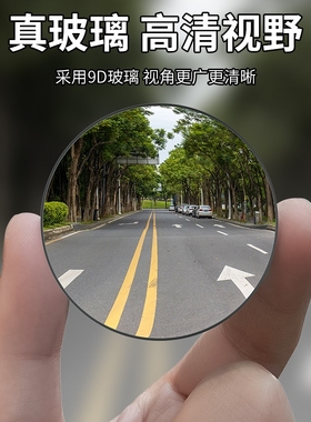 用反光镜凸透镜货车车后视镜小圆镜摩托车无边盲点镜可调汽车
