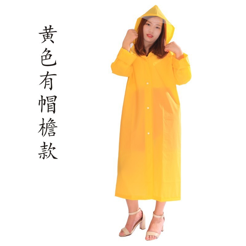 厂家精品EVA黄色徒步成人骑行雨衣户外套装分体摩托车雨衣