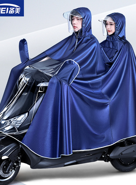 备美双人电动电瓶摩托车雨衣2人男女长款全身防暴雨骑行专用雨披