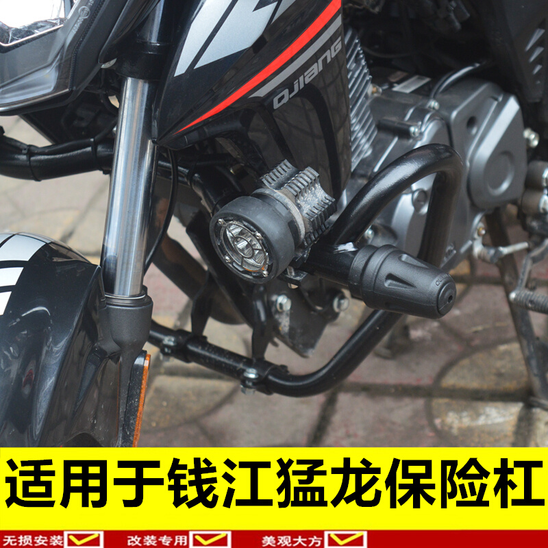 适用于钱江摩托车猛龙QJ150-M26P保险杠防摔杠护杠防摔胶改装配件