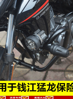 适用于钱江摩托车猛龙QJ150-M26P保险杠防摔杠护杠防摔胶改装配件