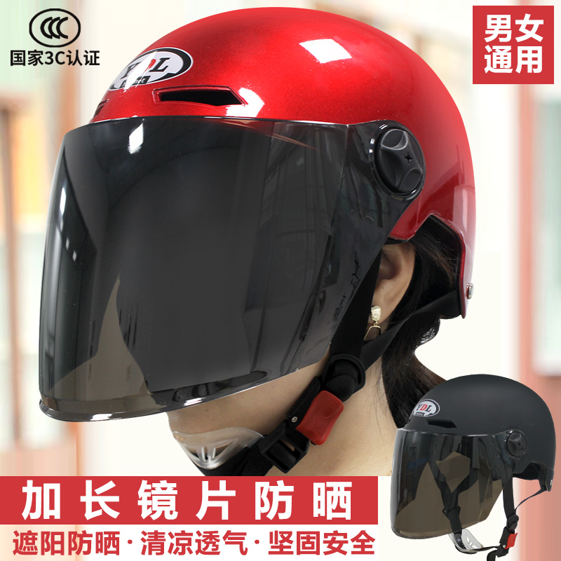 电动车头盔3c认证安全帽女摩托车头盔男款成人头盔女款电瓶车头盔