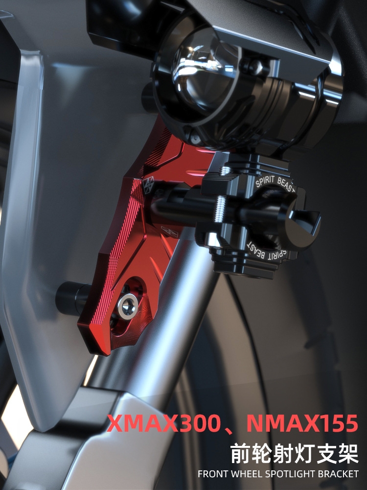 适用AEROX雅马哈NMAX155摩托车配件扩展射灯饰支架XMAX300横杆NVX