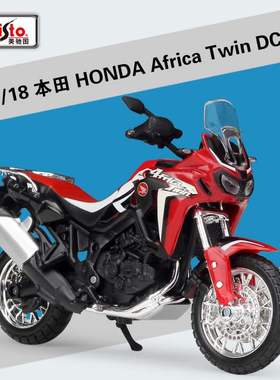美驰图1:18仿真合金摩托车模型HONDA非洲双缸本田Africa Twin DCT