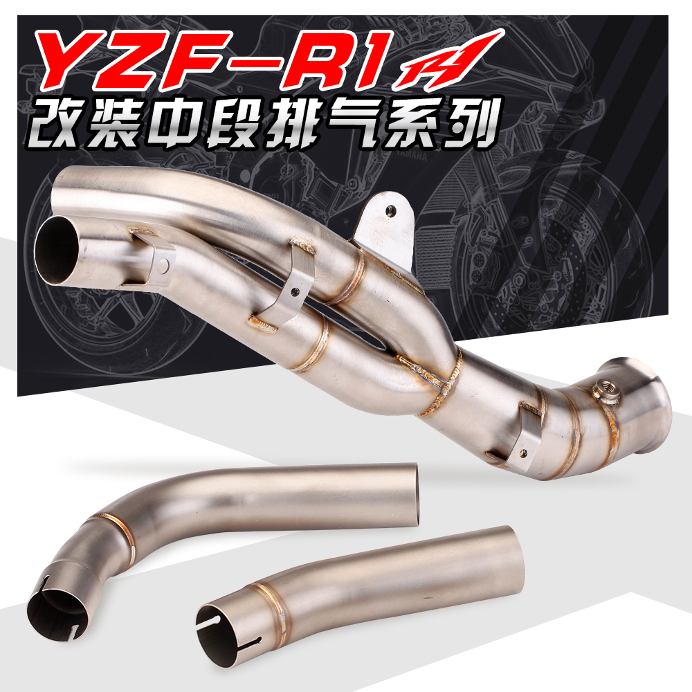 适用YAMAHA YZF R1中段钛合金排气连接管 去回压鼓改直通排气管
