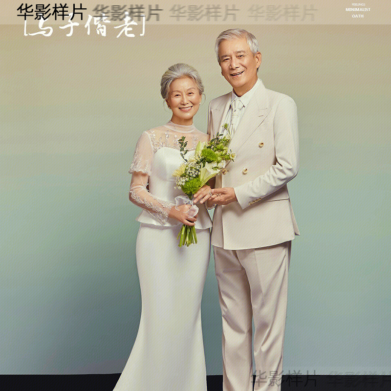 2023新影楼中老年父母金婚银婚纱照纪念照周年照样片样版客样z606