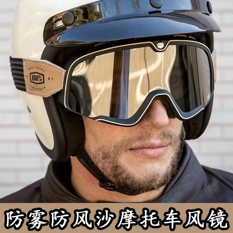100%摩托车眼镜防雾哈雷风镜复古越野骑行机车防风沙头盔护目镜