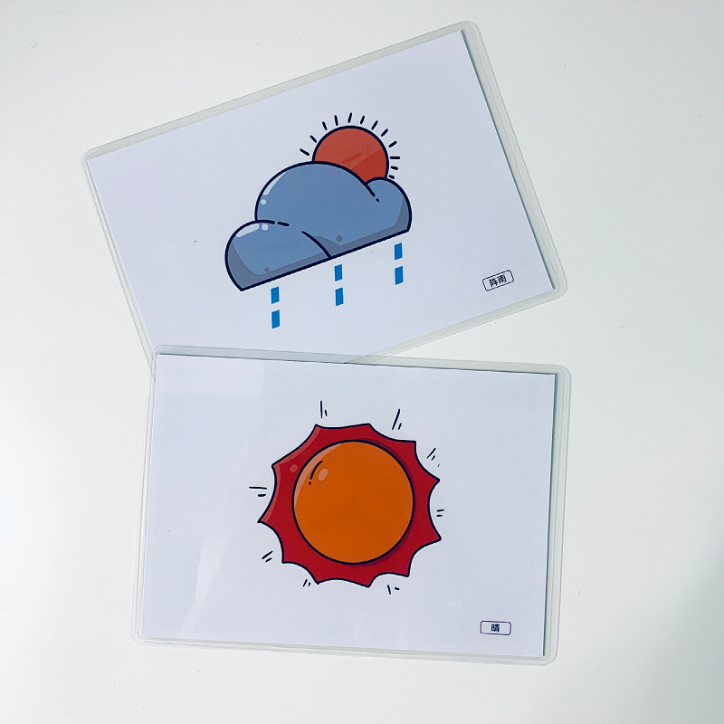包邮 天气符号 气象标志图卡幼儿园宝宝早教益智认知理解表达卡片