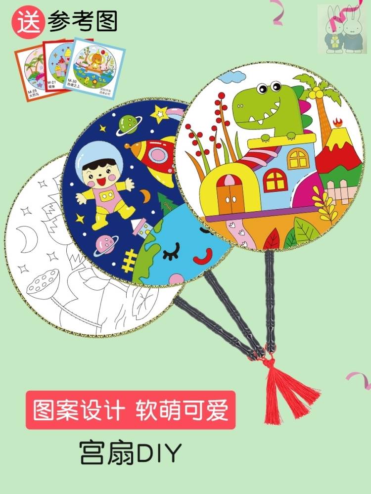 可以画画的扇子团扇幼儿园手工空白涂鸦彩绘圆扇绘画卡通涂色儿童