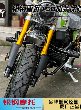 银钢蜜獾YG150-22H摩托车原厂改装配件防摔胶保险杠护腿杠一字杠
