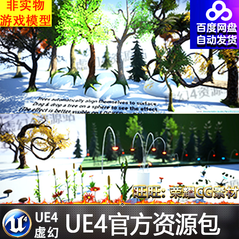 UE4动态树木植物虚幻4蓝图 Dynamic Tree & Plant Generator