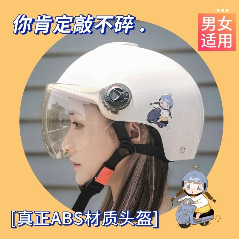 女士超帅头盔护目镜爱玛电动摩托车3c认证安全帽女式春秋抗震少女