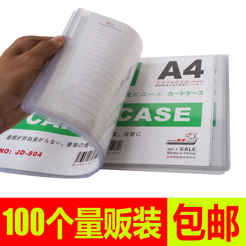 a4纸硬胶套塑料透明硬质营业执照保护套卡袋pvc文件套收纳奖状
