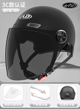新款新国标3C认证电动摩托车头盔男女士半盔秋冬季保暖安全帽四季