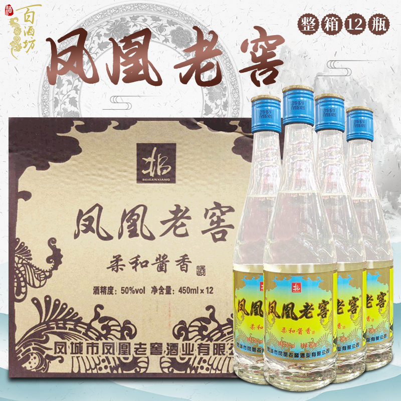 凤凰老窖白酒柔和酱香型白酒50度450ml丹东凤城特产