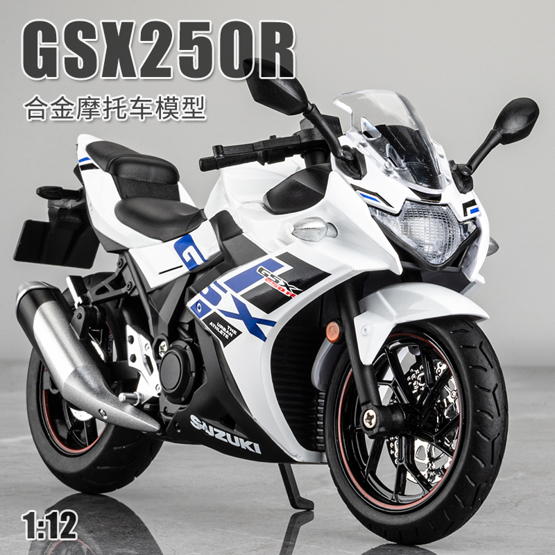 1:12铃木 GSX250R 摩托车模型合金仿真车模重型机车男孩手办玩具
