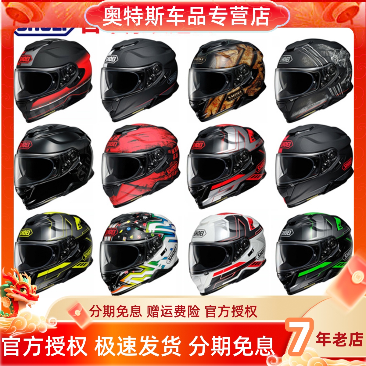 日本进口SHOEI GT-Air2 二代摩托车头盔机车全盔双镜片四季防雾