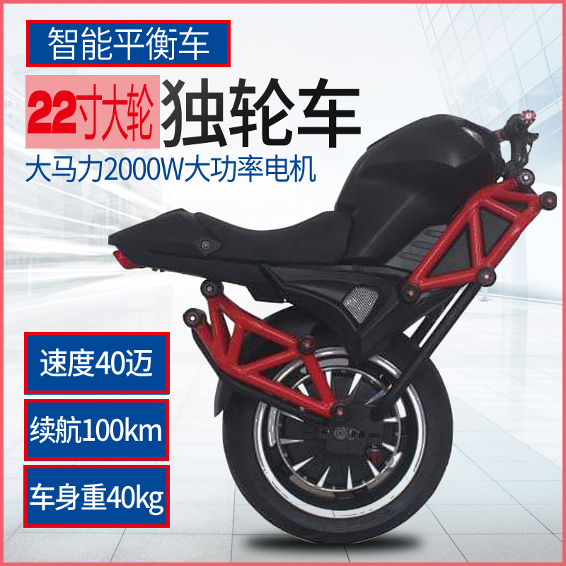 网红22寸越野平衡车电动智能骑行独轮车单轮代步体感摩托车大轮成