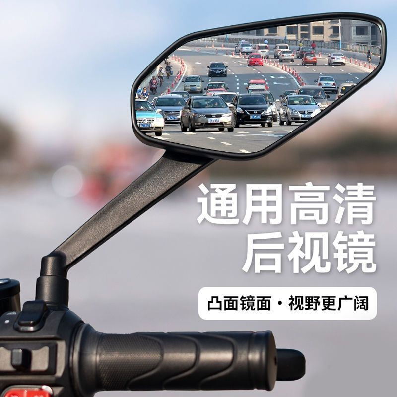 电动车后视镜踏板车摩托车反光镜凸面镜8mm通用大视野倒车镜配件