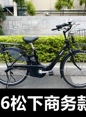 日本松下助力自行车男女通勤日系内变速26商务款电动助力进口单车