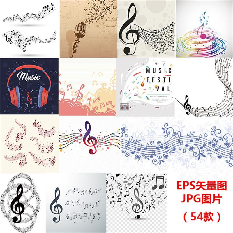 A815创意音乐音符五线谱墙画元素图案背景EPS格式矢量图