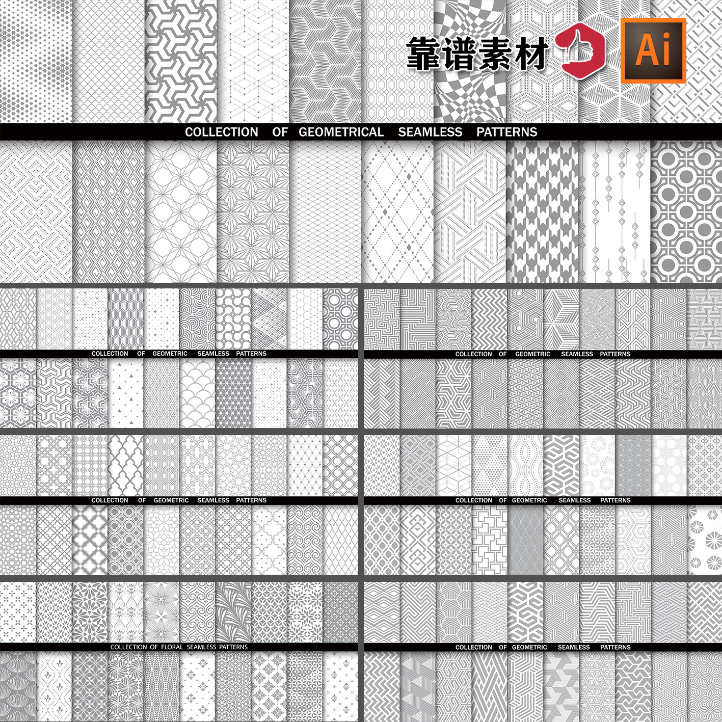 系列灰色多边形线条格子抽象花纹几何印花图案AI矢量设计素材