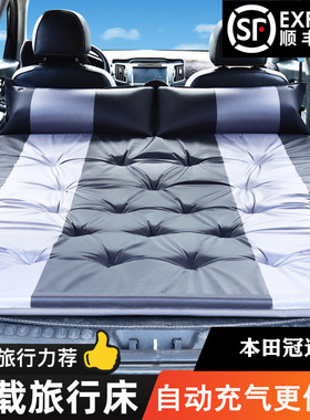 本田冠道不平车型专用旅行后备箱睡床汽车载充气床垫suv气垫