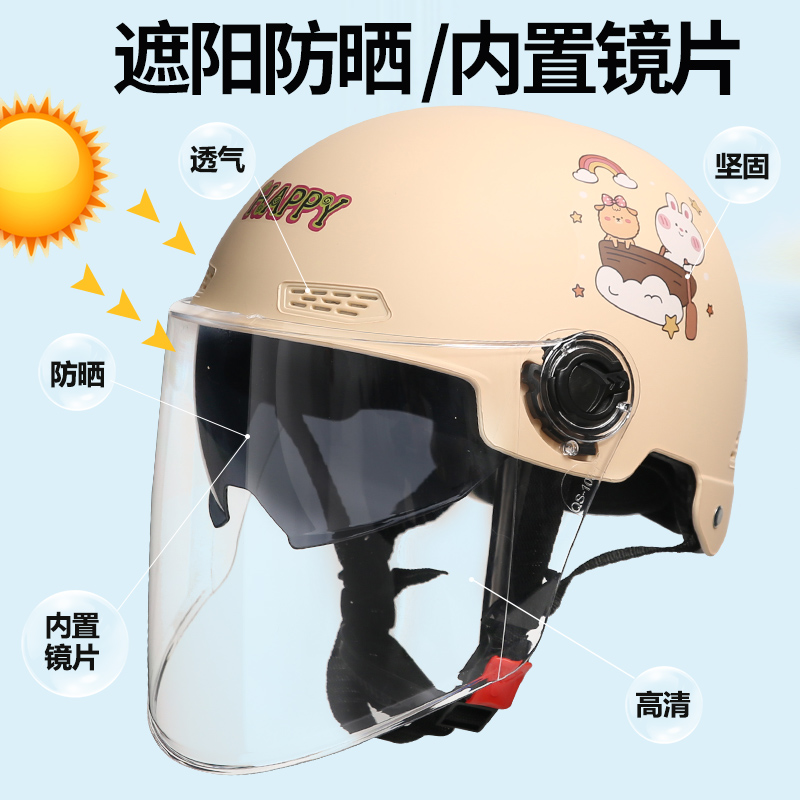 新国标3C认证电动车头盔女摩托车骑行男女士四季通用防晒半盔夏季