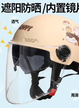 新国标3C认证电动车头盔女摩托车骑行男女士四季通用防晒半盔夏季