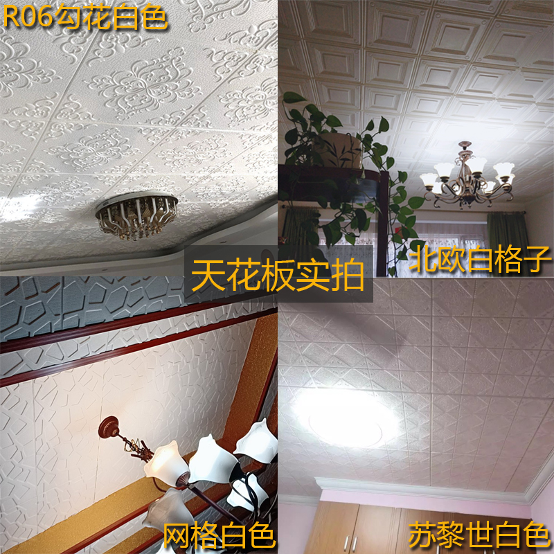 客厅吊顶装饰防水自粘天花板贴纸创意遮丑水泥墙房屋顶棚翻新壁纸