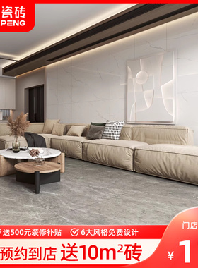 东鹏瓷砖客厅800x800全抛釉瓷砖地砖大理石纹理地板砖阿玛尼石