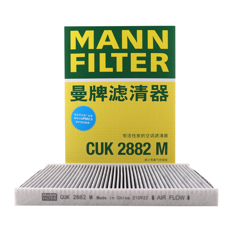 曼牌滤清器CUK2882M活性炭空调滤芯适用进口帕萨特宝来蔚领