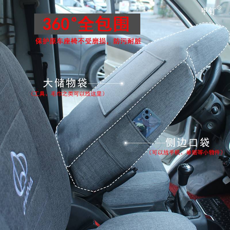 长安星卡座套单排四季通用全包座垫布艺亚麻坐垫汽车专用D201加厚
