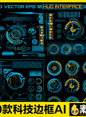 科技感齿轮机械科幻边框操作仪表盘图界面设计矢量AI蓝色素材元素