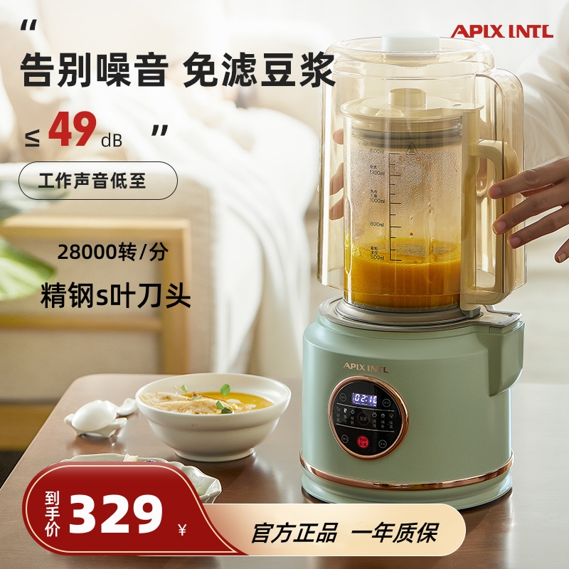 APIXINTL日本安本素家用带罩隔音破壁机静音豆浆机料理机免浸泡