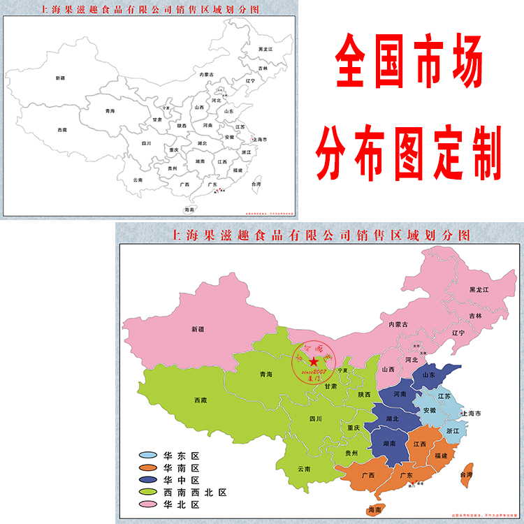 打印定制中国省份市场分区含发票可擦写空白可填色地市场图装饰画