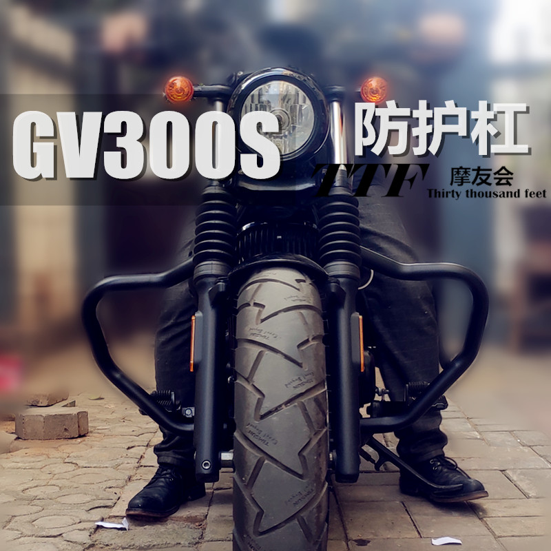 摩托车保险杠轻骑大韩GV300S32mm管径加厚改装配件免拆排气新品