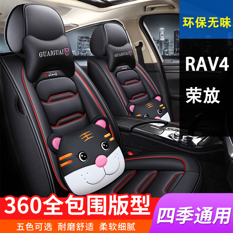 适用于2020款丰田rav4荣放chr凯美瑞奕泽汽车坐垫专用座椅垫座套