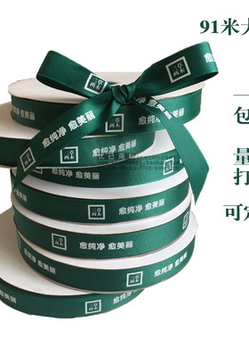 彩带丝带定制logo印字三草两木丝带礼盒包装纸生日蛋糕ins风绑带
