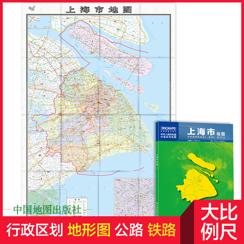 上海市地图 2024年 上海地图交通旅游墙贴自驾游政区 自助游行车指南攻略大城区详图及郊区全图高清折叠便携贴图全彩地形图