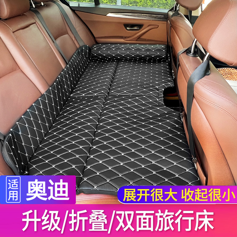 车载后排床奥迪A4L Q5L A6L专用汽车用品折叠床汽车后排充气睡垫