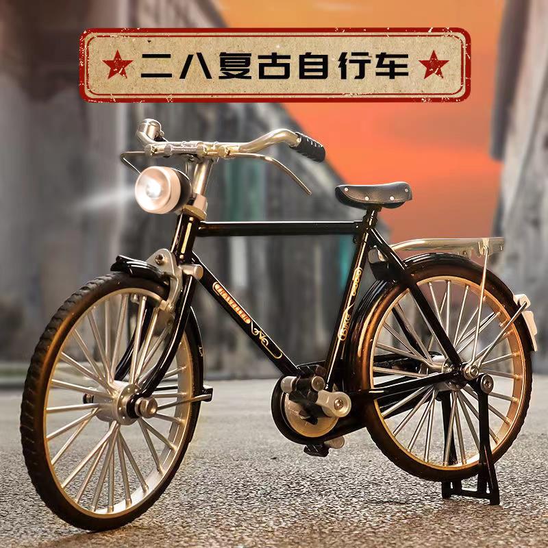 拼装成人配件组装diy合金 二八大杠玩具车模摆件摩托车自行车模型