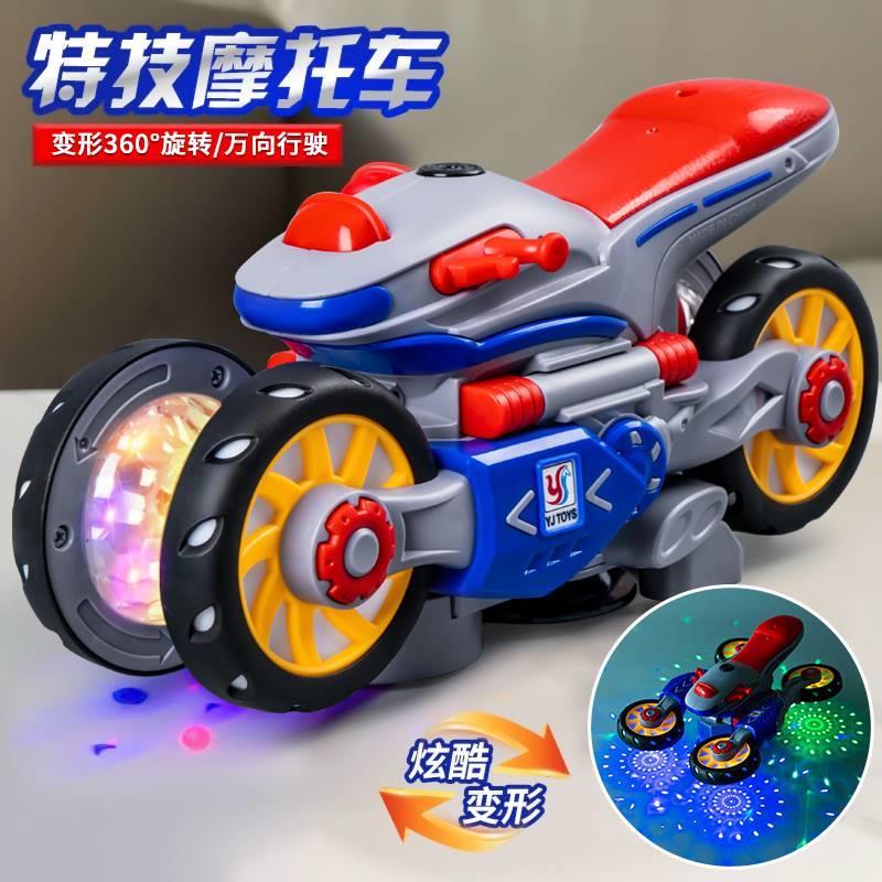 抖音同款电动特技变形摩托车男孩万向旋转灯光儿童玩具音乐小汽车