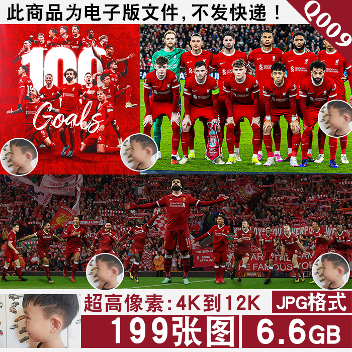 红军利物浦足球队合影4K12K超高清手机电脑图片壁纸海报jpg素材
